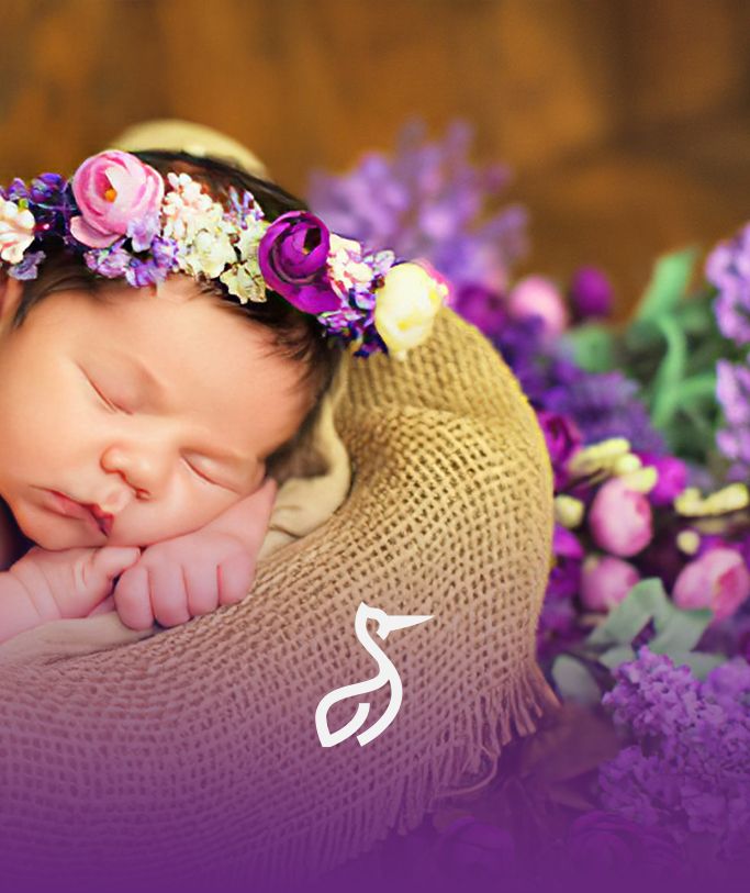 Fleurs de naissance